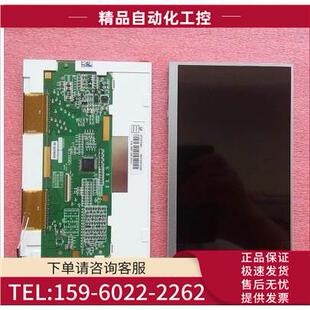 MT6070iH1WV MT6070I V.1 液晶屏 议价 MT6070iH2WV AT070TN83