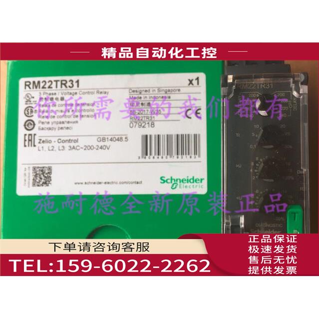 新款RM22TR31替换RM4TR31 RM4TR33【议价】