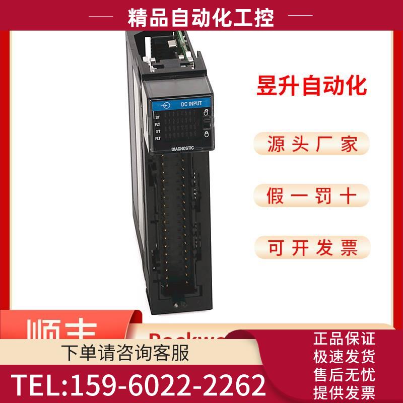 1756-IB16 -IB16D -IB16DK -IB16I -IB16IF -IB16IFK -IB16K 模块