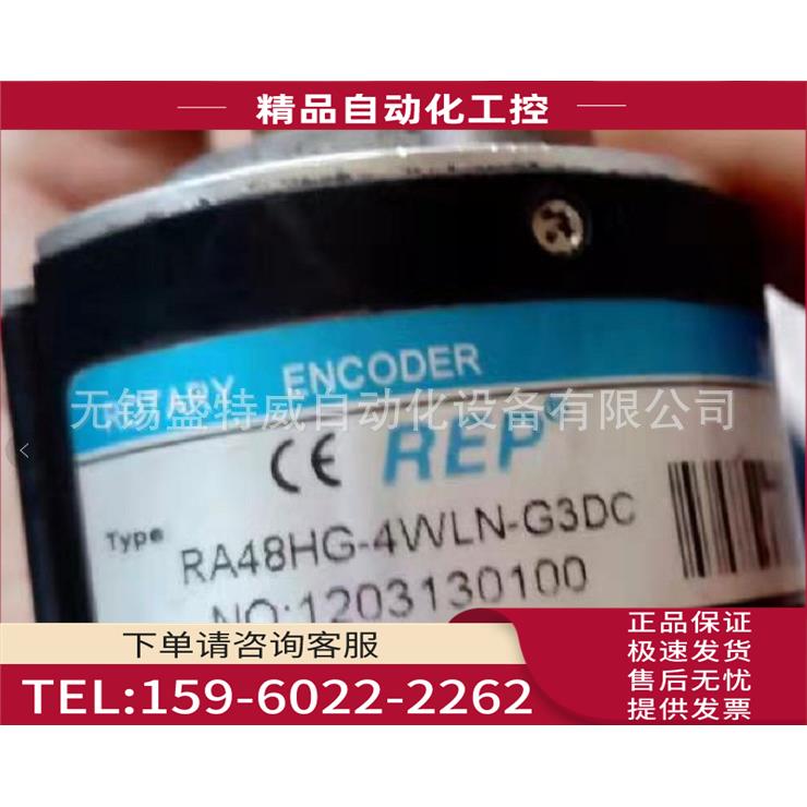 RA48HG-4WLN-G3DC REP锡瑞普安华高伺服编码器【议价】