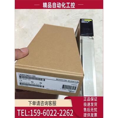 140NOM21100/140DDO35300/140DDI35300 PLC模块【议价】
