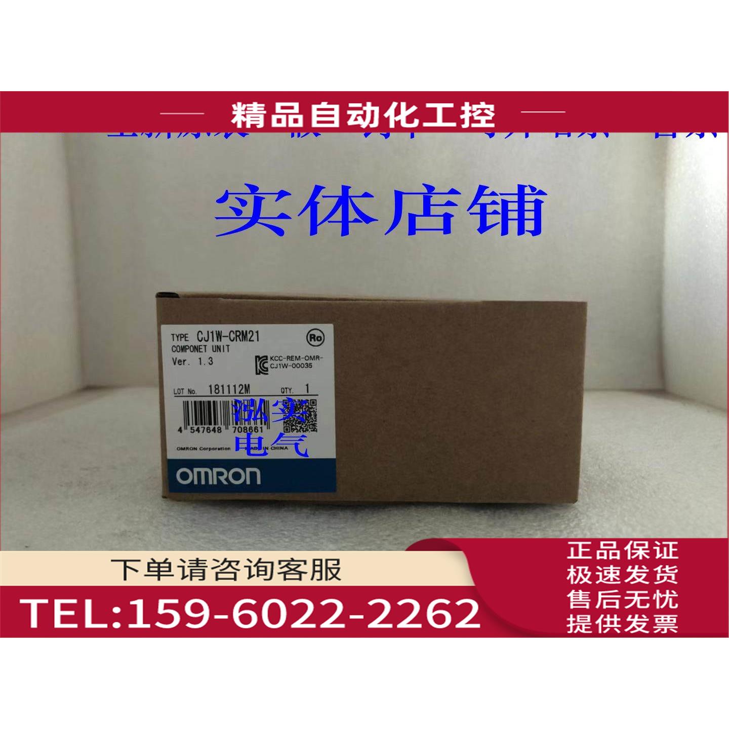 CJ1W-CRM21CJ1W系列 CompoNet主站单CRM21【议价】