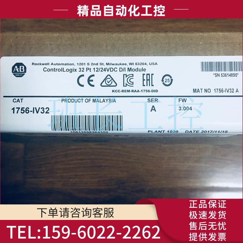 AB模块1756-IV32 【议价】