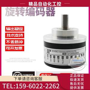 EH58C1000S5/28P6X3J7R意尔创Eltra旋转脉冲1000线稳定技术编码器