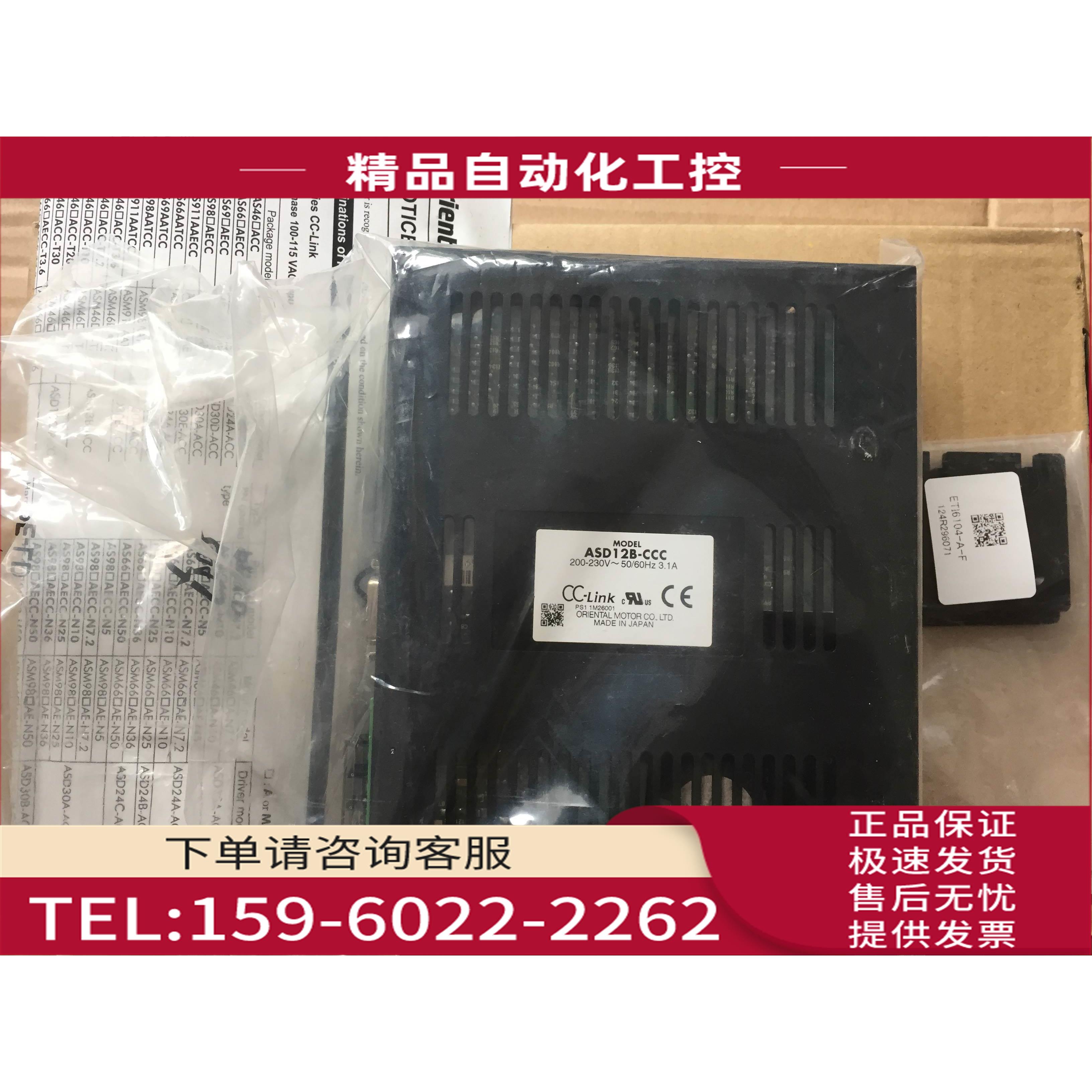 VEXTA东方步进器 ASD12B-CCC 【议价】