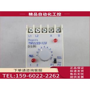实物 REGENT继电器 TM2222 120 议价