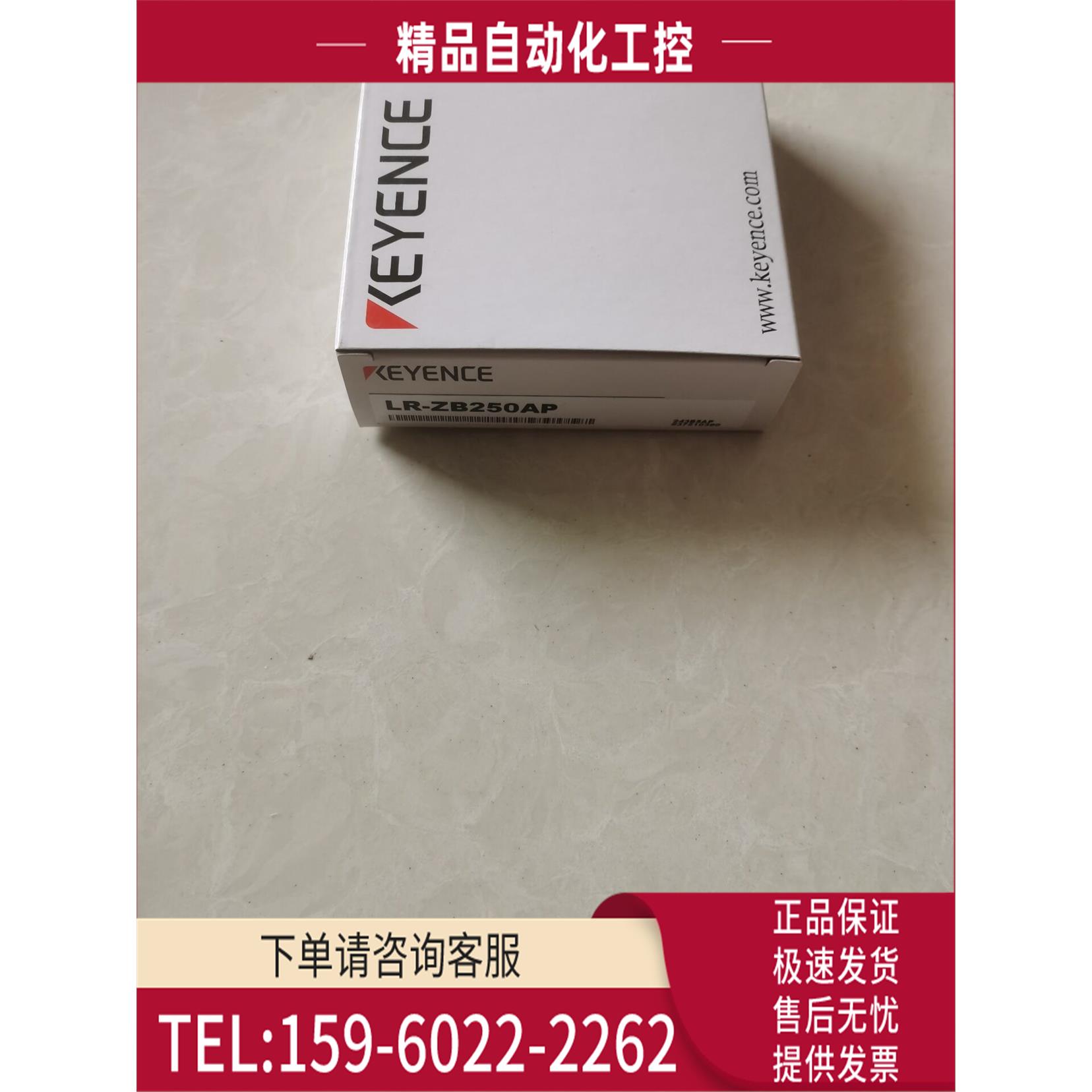LR-ZB250AP 激光传感器 【议价】