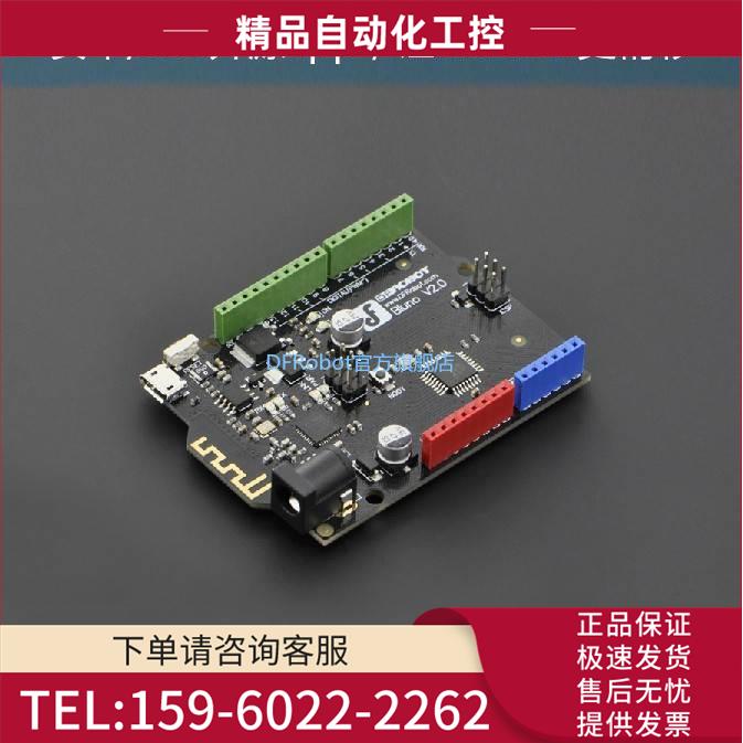 风火轮Bluno控制器低功耗蓝牙4.0开发板安卓IOS开发平台【议价】