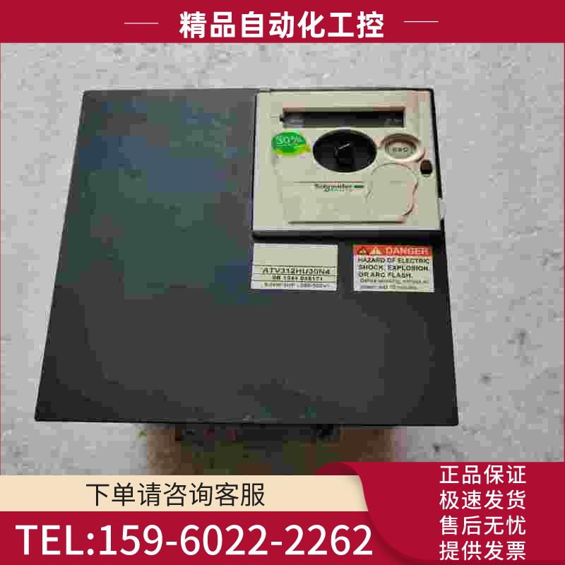 ATV312HU30N4变频器3KW【议价】