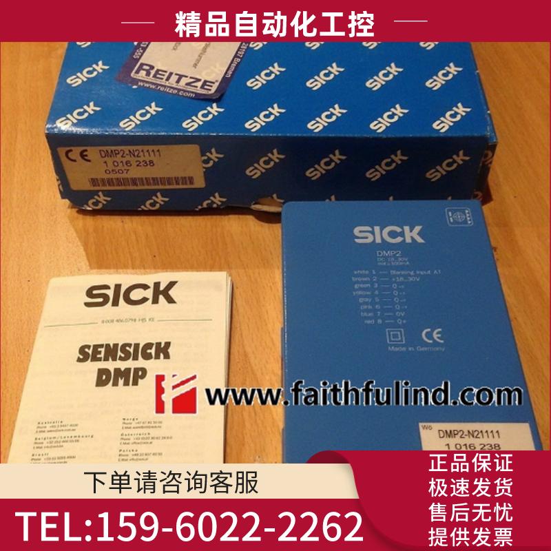Sick DMP2-N21111 西克全新定位传感器 1016238【议价】