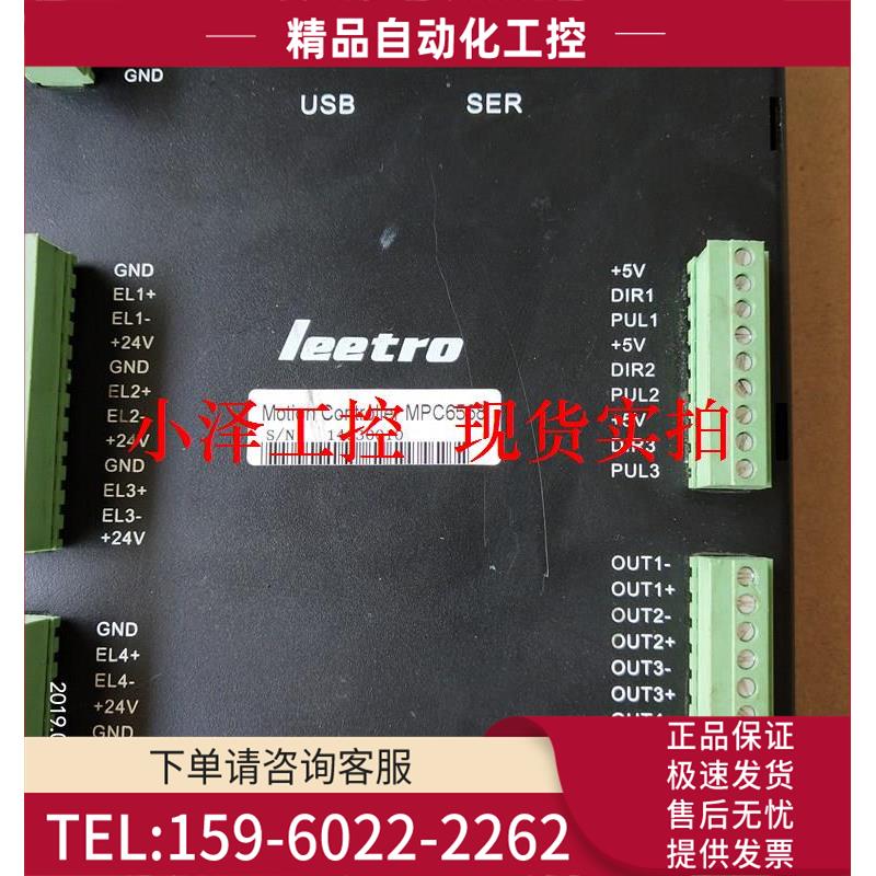 乐创 MPC6568 【议价】