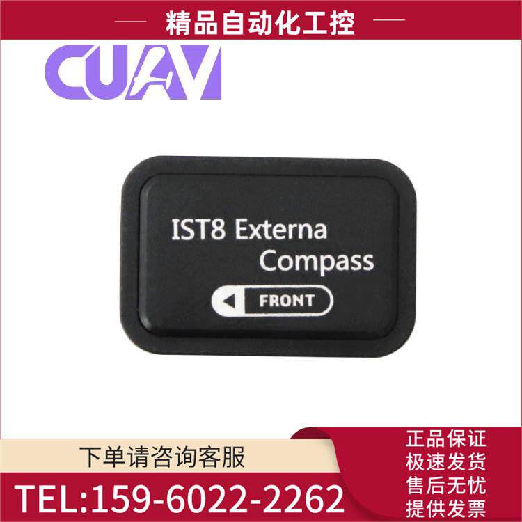 CUAV雷迅 IST8外置指南针地磁传感器8310外置罗盘 Pix 抗干扰强【