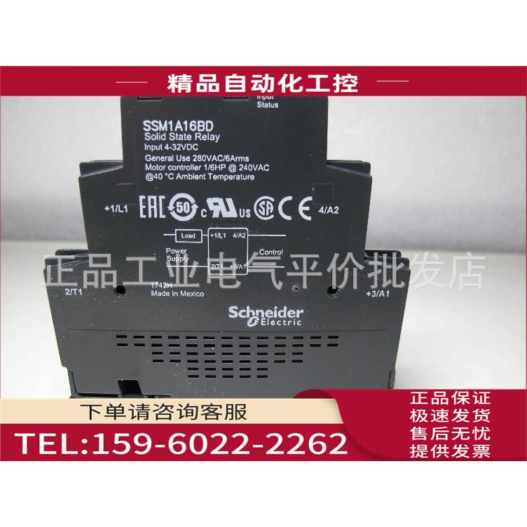 单相模块化固态继电器 6A 120VAC，型 SSM1A16F7R【议价】
