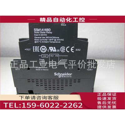 SSM1A312F7R 单相模块化固态继电器12A 120VAC型【议价】
