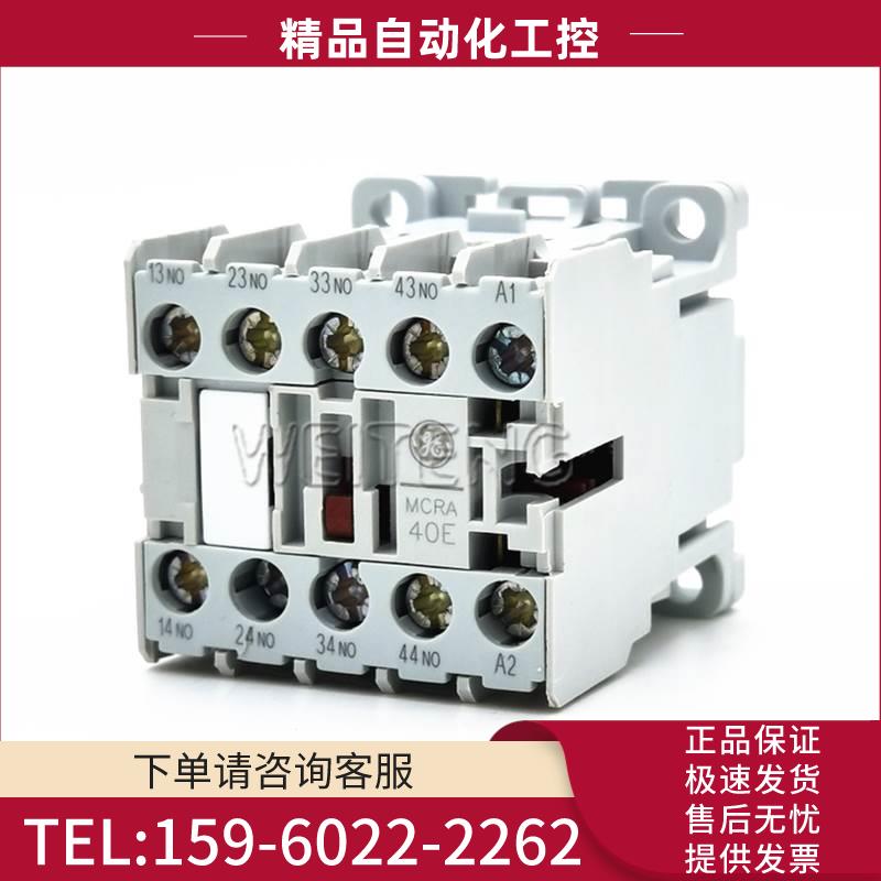 10年老店 GE通用 MCRA040AT 中间控制继电器 4NO 常开 常闭NC【议