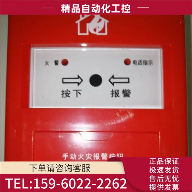 船用型 手动报警按钮 J-SAP-MZR806【议价】