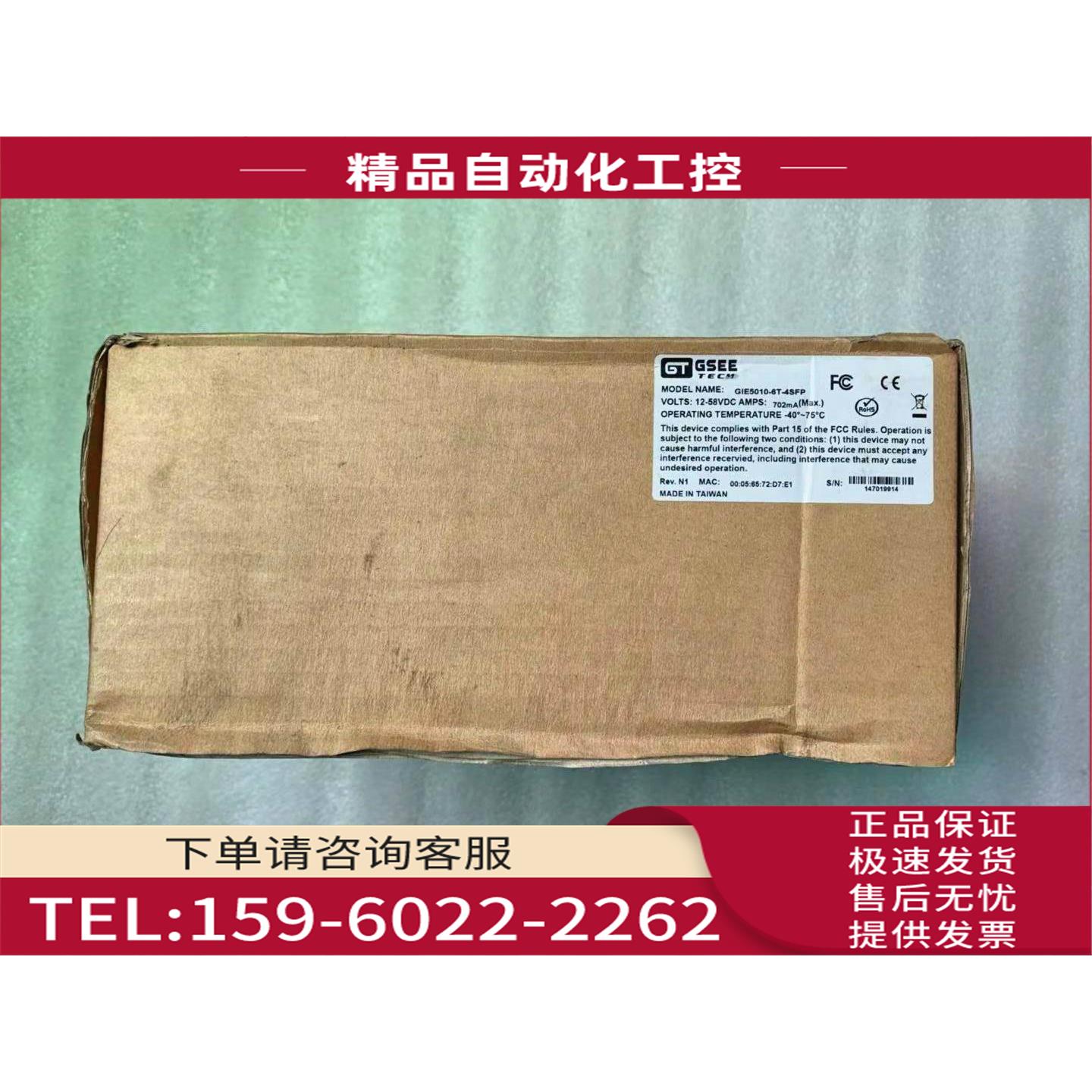 台湾吉诺/GSEE机 GIE5010-6GT-4SFP 【议价】
