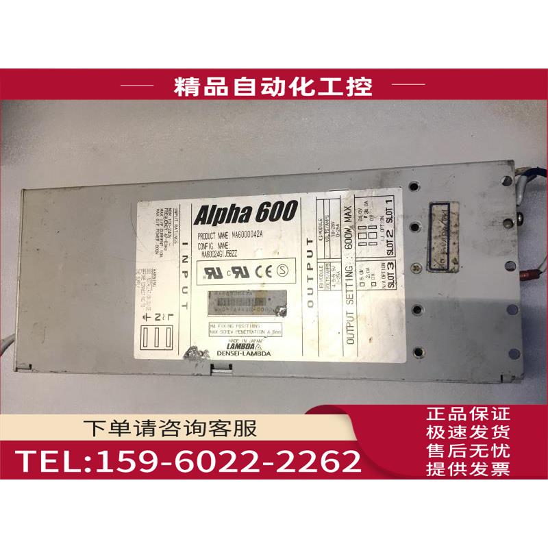 TDK-LAMBDA ALPHA600 MA6000042A 多路电源 5V2A 24V24A【议价】