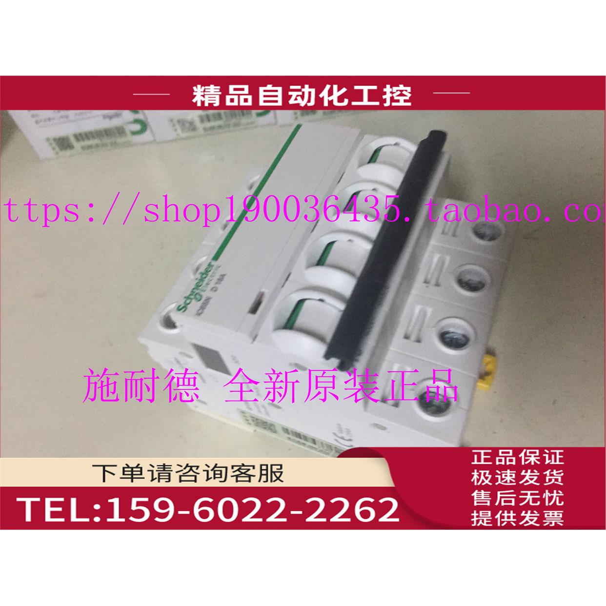 型断路器IC65N 4P C1A空气开关A9F18401【议价】