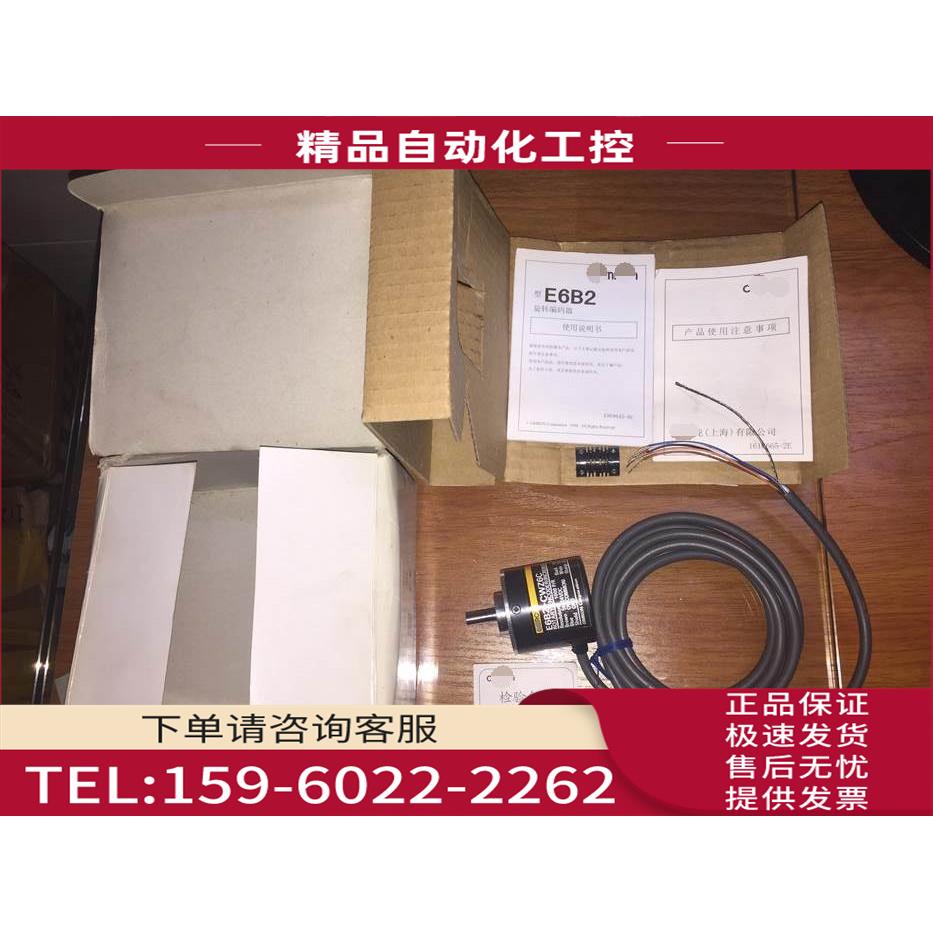 E6B2-CWZ6C 1000P/R 旋转编码器实物【议价】