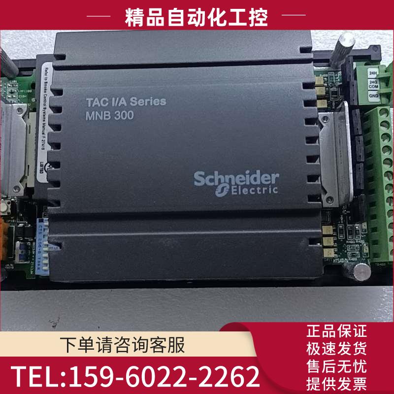 MNB-CNTLR-300 MNB-300 Shneider【议价】