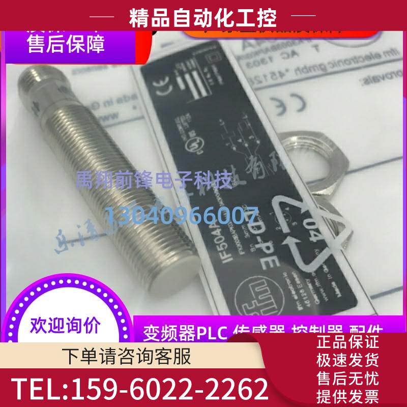 开关NF5030/NF5037/NF5012/NF5004/NF501A易福门【议价】