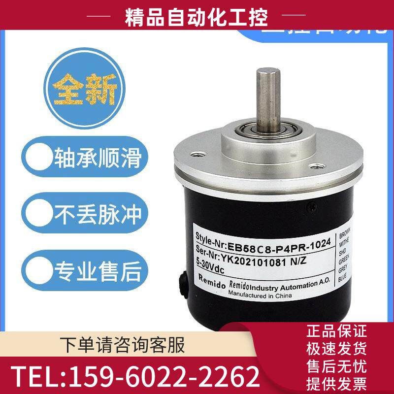 型光电旋转编码器EB58C8-H4PR/H6PR-5000.E000 4098【议价】