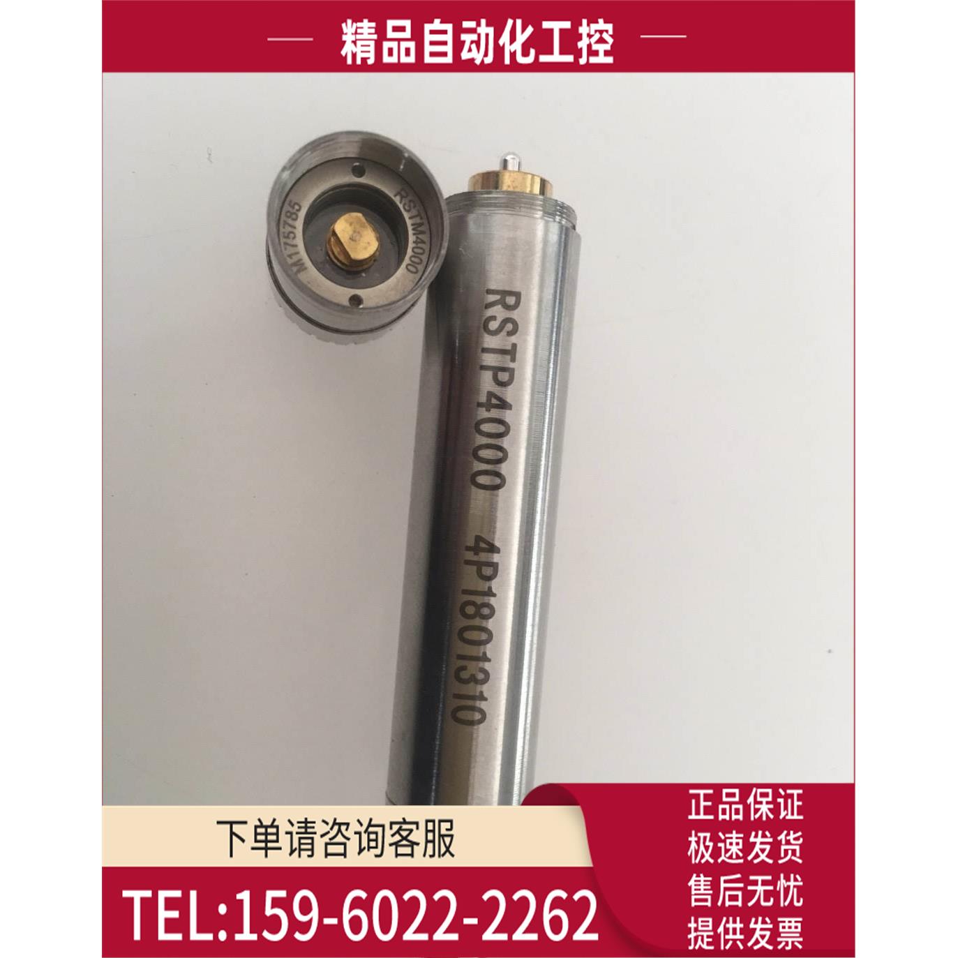 RSTECH瑞森新谱RSTP4000标准麦克风【议价】