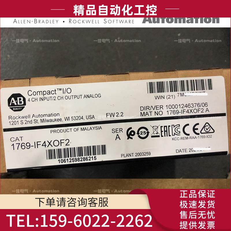 AB 1769-IF4XOF2 1769IF4XOF2 1769IF4XOF2【议价】