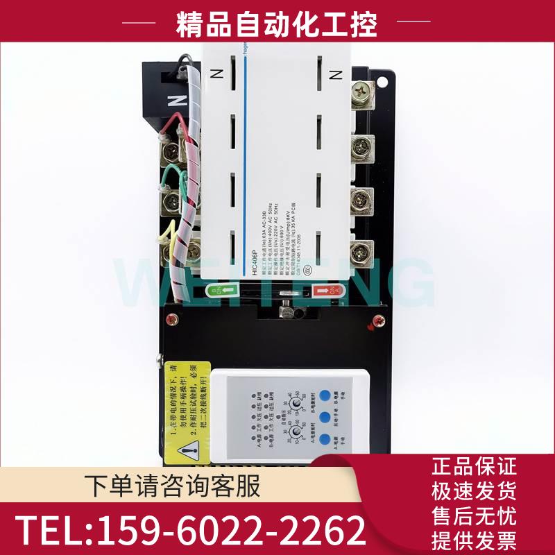 HAGER海格HIC406P双电源自动转换开关装置4P三相四线63A PC级400V