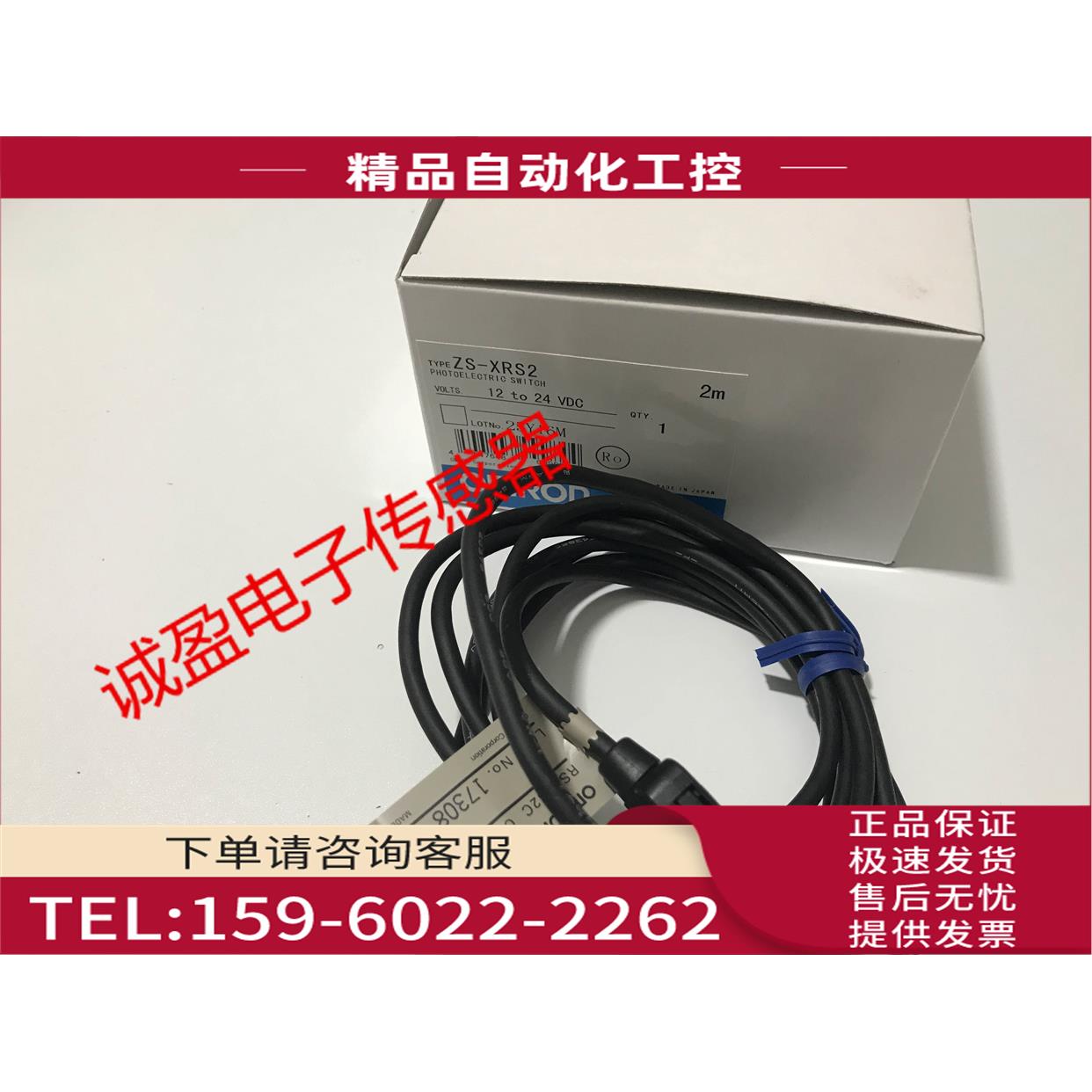 ZS-XRS2链接线【议价】
