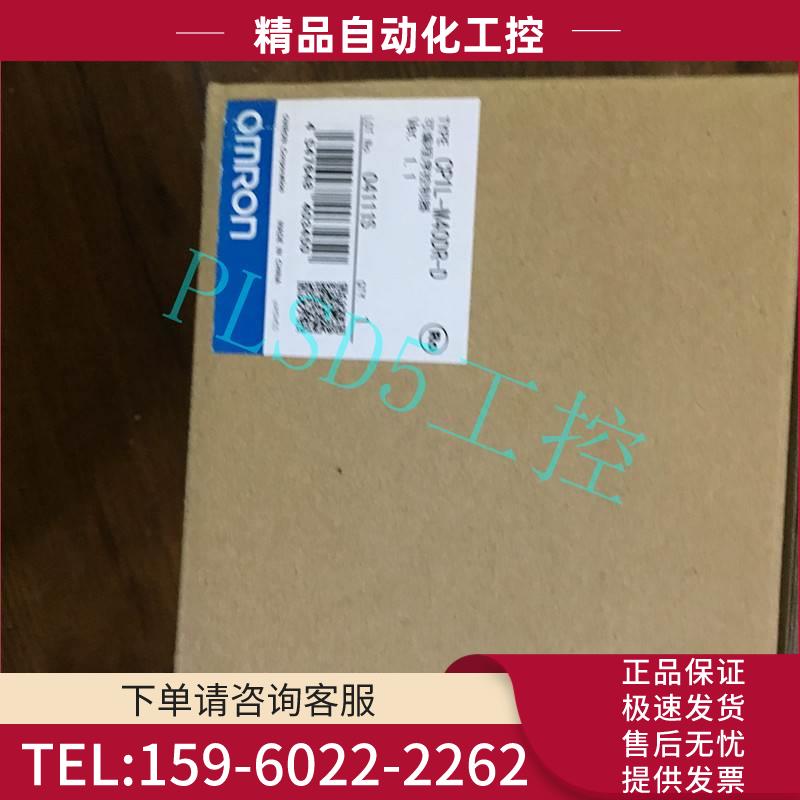 模块CP1L-M40DR-D【议价】