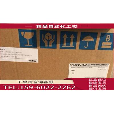 普洛菲斯 Proface PFXGP4501TADW PFXGP4301TADW PFXGP4301TW【议