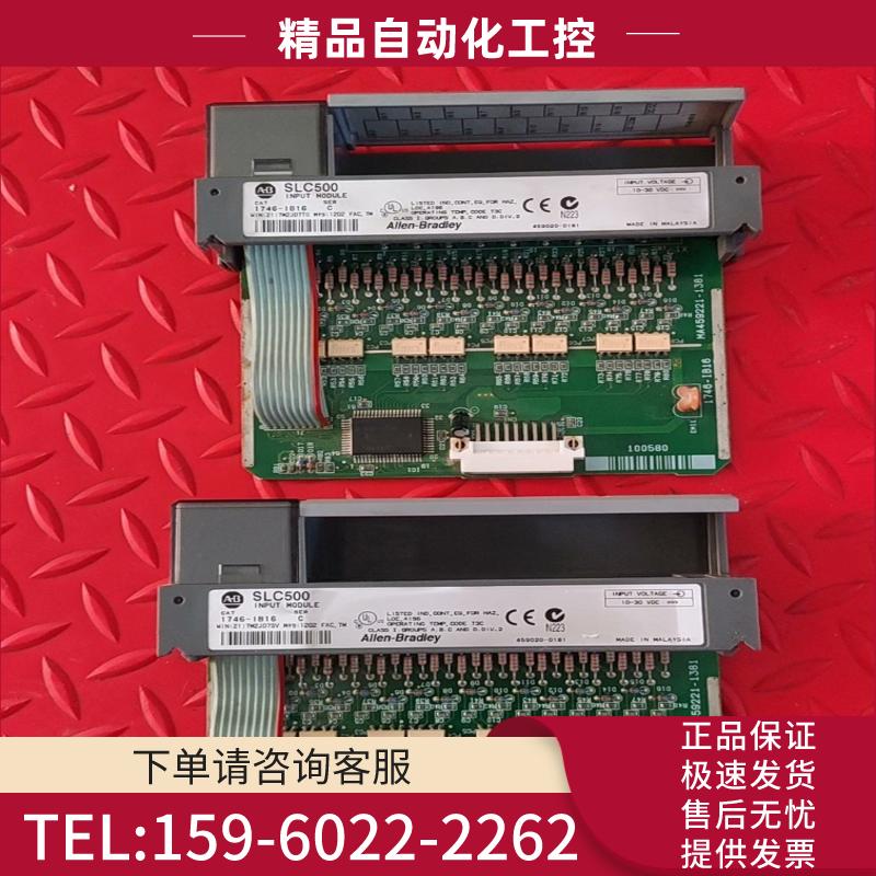 1746-IB16罗克韦尔AB，两台，拆机，成色如图，功能包【议价】