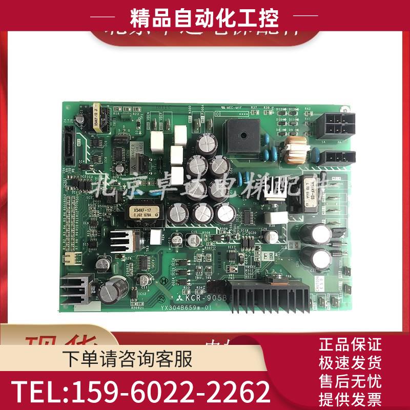 电梯机房电源板KCR-900B/C KCR-905 KCR-907/908B【议价】