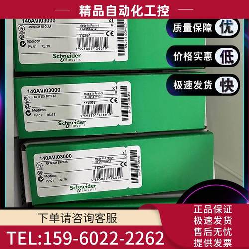 140AVI03000 模拟输入模块 Modicon Quum - 8 I 多量程【议价】