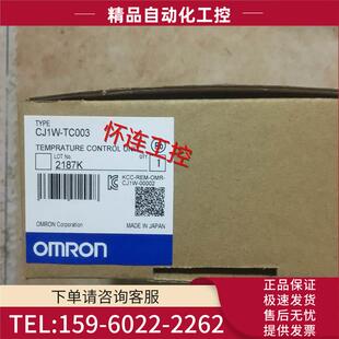 议价 TC003 CJ1W