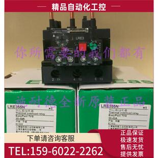 议价 40A停产替换LRN355N 现LRE355N热过载继电器30