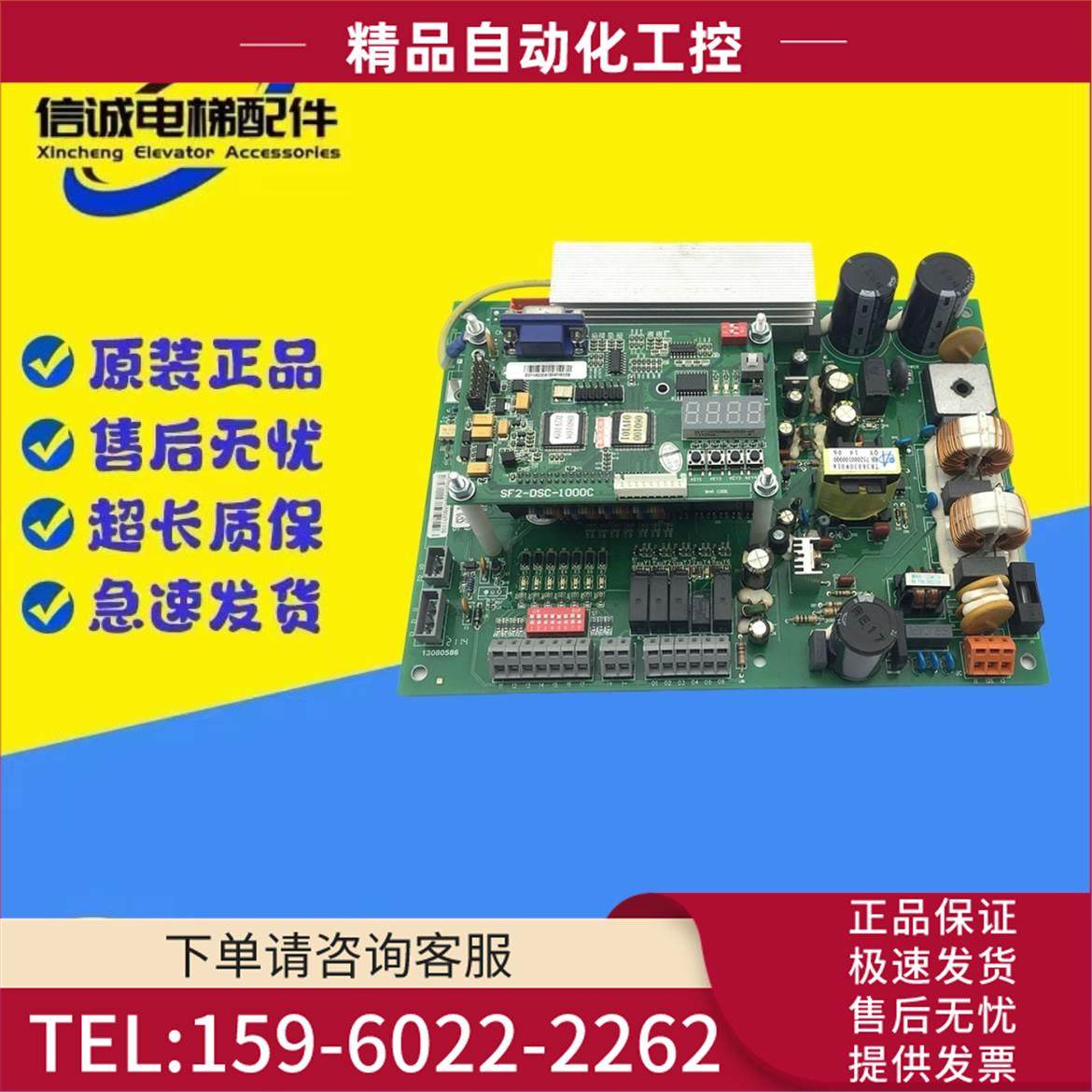 日立电梯配件 门机板/门机控制板SF2-DSC-1000C/SF2-DSC-1200【议