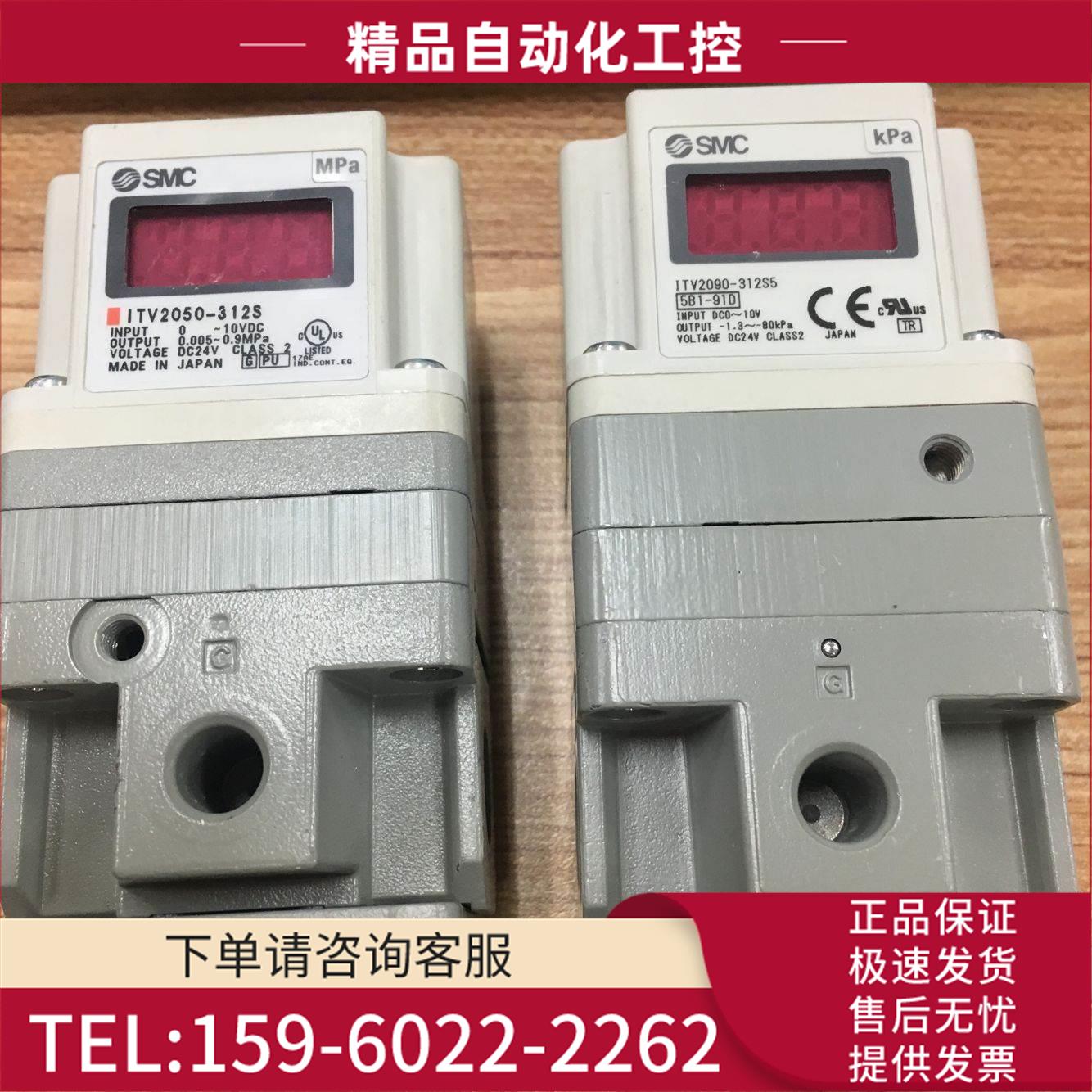 SMC比例阀 ITV2050-312S/012N/2090/S5/2010/042CL【议价】