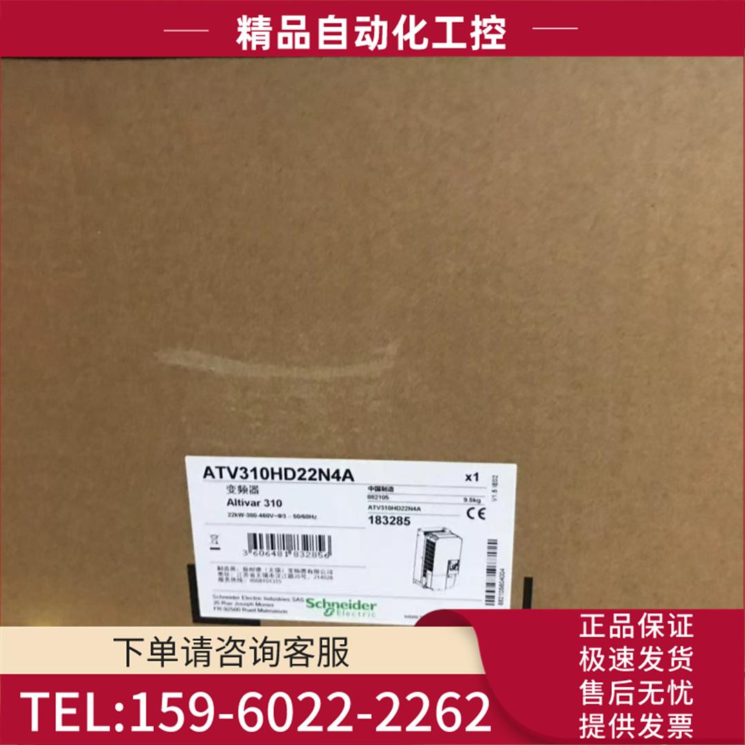 变频器ATV310HD15N4A/ATV310HD18N4A/ATV310HD22N4A，【议价】