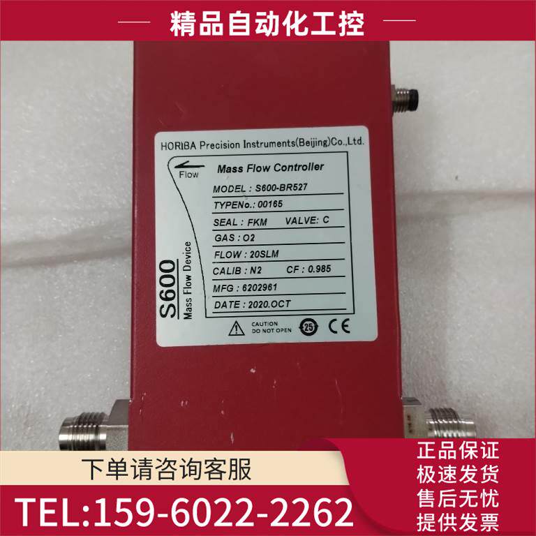 流量计HORIBA堀场流量计 S600-BR527 O2 20SLM 正常【议价】