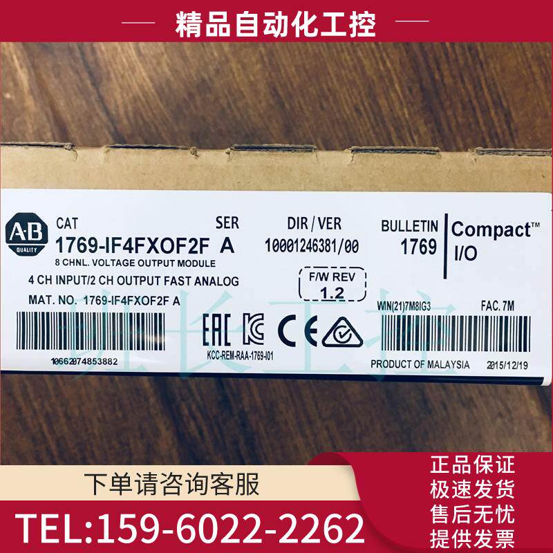 AB模块1769-IF4FXOF2F【议价】