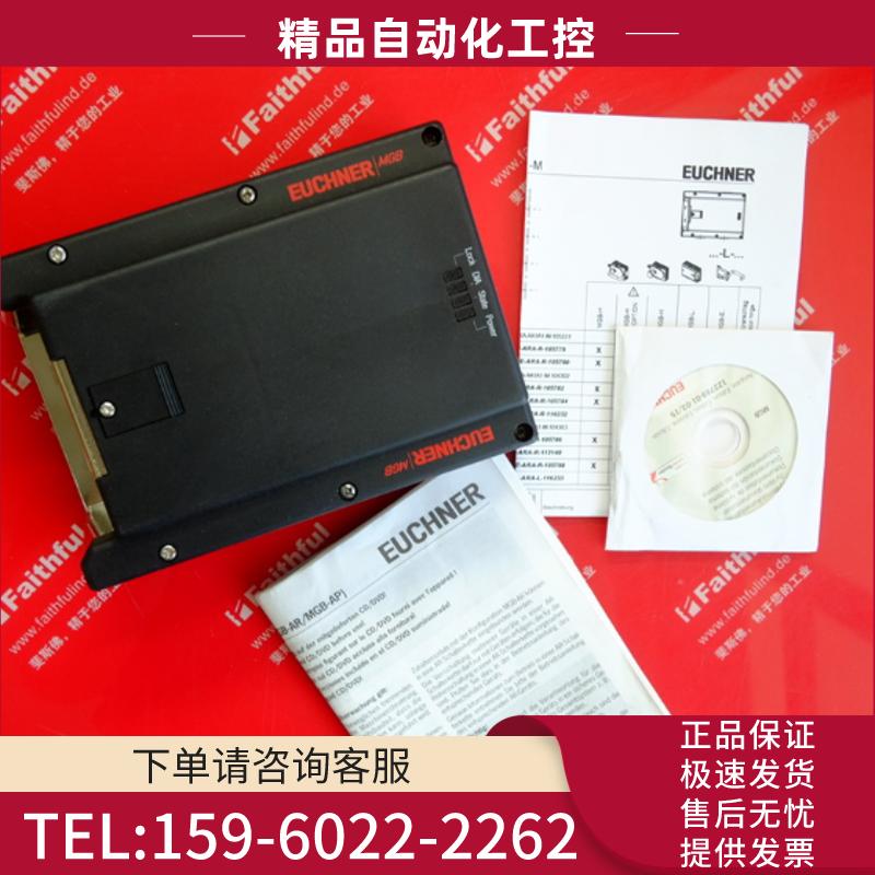 Euchner 104303 安士能全新安全开关 MGB-L2-ARA-AA1【议价】