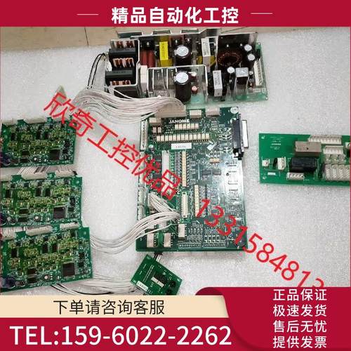 JANOME JR-2403N,点胶机主板【议价】