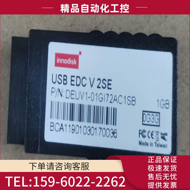 innodisk USB EDC V 2SE 1GB DEU【议价】
