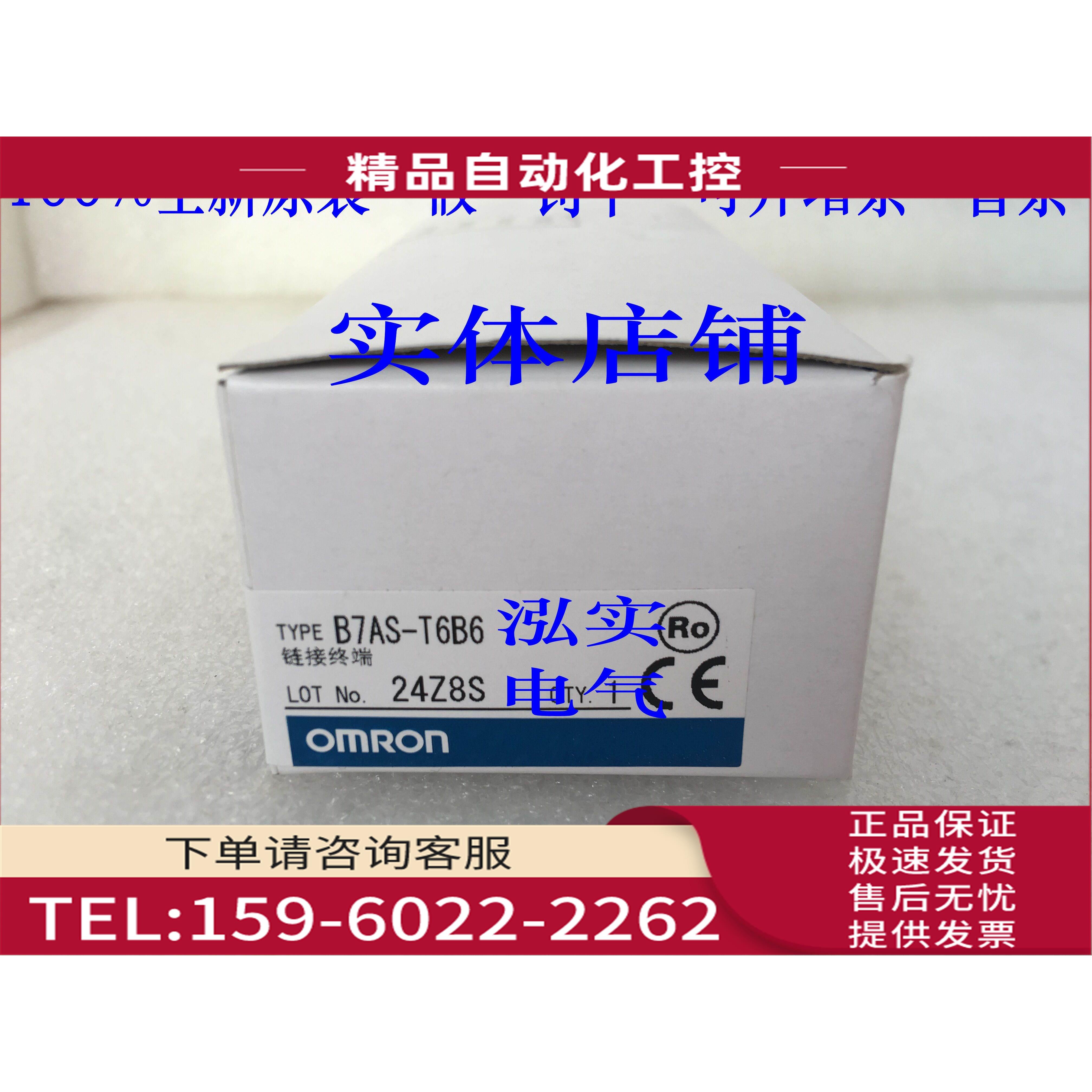 B7AS-T6B6 B7AS系列 接线终端T6B6【议价】