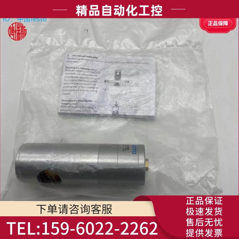 FESTO费斯托抓力2000N锁紧筒夹紧装置KP-20-2000 178459 【议价】