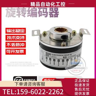 器 EL58G1024Z8 24L15S3JR.162旋转空心轴15mm1024线意尔创编码