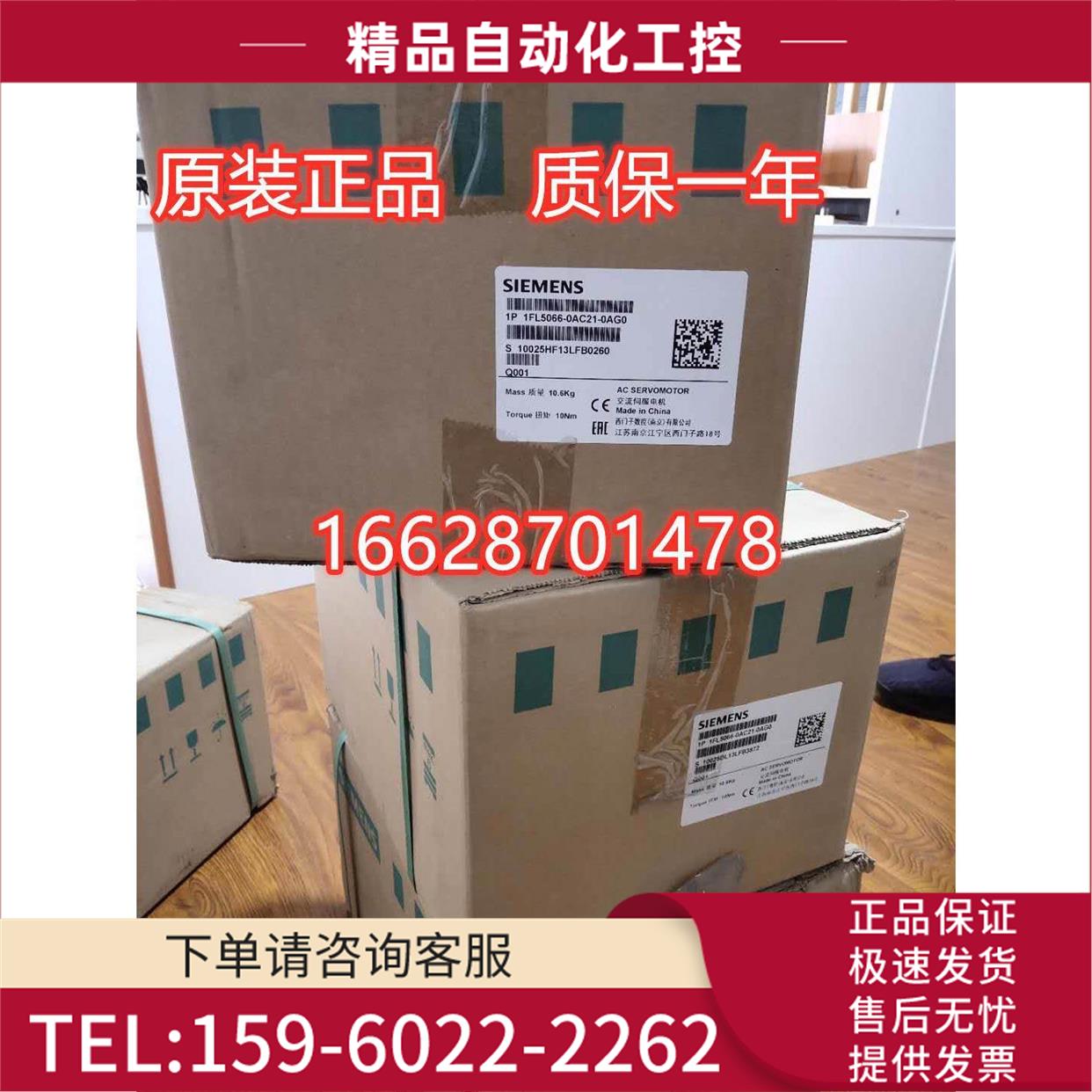 伺服电机 1FT6136-6AB71-1UG0 【议价】